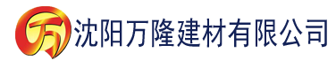 沈阳最污的app软件建材有限公司_沈阳轻质石膏厂家抹灰_沈阳石膏自流平生产厂家_沈阳砌筑砂浆厂家